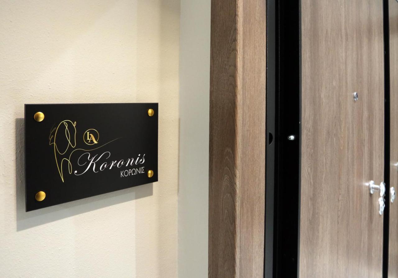 La Larissa Luxury Apartments Koronis Экстерьер фото